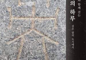세종과의 하루 개정판