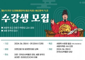 연천군 - 세종의 살고 살리는 리더십